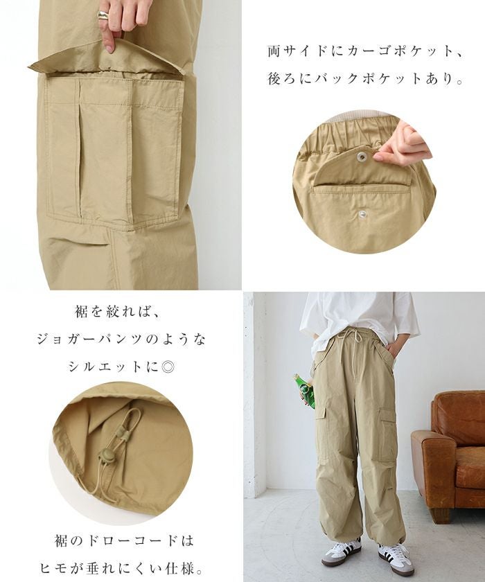 2way ミリタリー カーゴパンツ ウエストゴム レディース ウエストドロー 裾ドロー ジョガーパンツ ストレート ワイド カーゴポケット 抜け感 シンプル かわいい おしゃれ 大人 ファッション きれいめ カジュアル 大人女性 20代 30代 40代 50代 春 夏 秋 冬 送料無料 t02