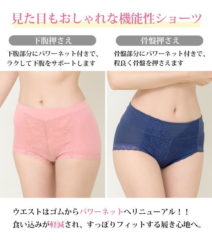 BIKIREIショーツ レディース お腹押さえ 骨盤押さえ サポート 1分丈 一分丈 スタンダード ショーツ 下着 レディースパンツ 補正下着 補整 女性 女性用 肌着 パンツ 花柄 綿混 消臭 骨盤 お腹 すっきり レース 単品 大きいサイズ おしゃれ かわいい 響かない インナー【mail】