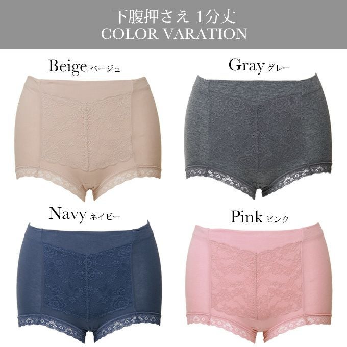 BIKIREIショーツ レディース お腹押さえ 骨盤押さえ サポート 1分丈 一分丈 スタンダード ショーツ 下着 レディースパンツ 補正下着 補整 女性 女性用 肌着 パンツ 花柄 綿混 消臭 骨盤 お腹 すっきり レース 単品 大きいサイズ おしゃれ かわいい 響かない インナー【mail】