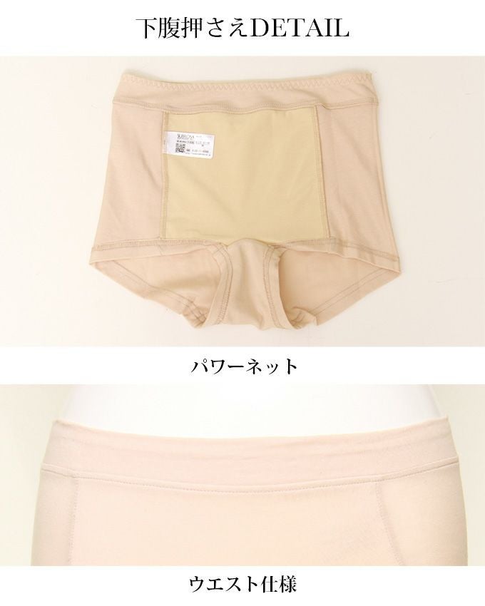 シンプル サポート ショーツ レディース お腹押さえ 骨盤押さえ 1分丈 一分丈 スタンダード ショーツ 下着 レディースパンツ 補正下着 補整 女性 女性用 肌着 パンツ 綿混 消臭 骨盤 お腹 すっきり レース 単品 大きいサイズ おしゃれ かわいい 響かない インナー【mail】