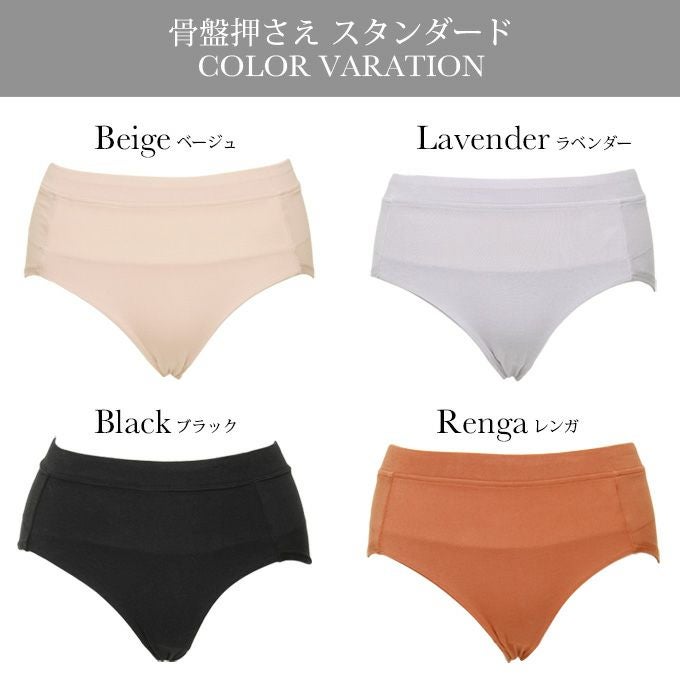 シンプル サポート ショーツ レディース お腹押さえ 骨盤押さえ 1分丈 一分丈 スタンダード ショーツ 下着 レディースパンツ 補正下着 補整 女性 女性用 肌着 パンツ 綿混 消臭 骨盤 お腹 すっきり レース 単品 大きいサイズ おしゃれ かわいい 響かない インナー【mail】