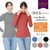 見せるインナー タートルネック モックネック 長袖 アウター インナー トップス レディース 女性用 保温 あったか あたたかい 紫外線対策 インナーシャツ 長袖インナー ストレッチ 静電気防止 首 重ね着 シンプル おしゃれ 吸水速乾 スポーツ アンダーシャツ 秋冬【mail】