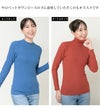 見せるインナー タートルネック モックネック 長袖 アウター インナー トップス レディース 女性用 保温 あったか あたたかい 紫外線対策 インナーシャツ 長袖インナー ストレッチ 静電気防止 首 重ね着 シンプル おしゃれ 吸水速乾 スポーツ アンダーシャツ 秋冬【mail】