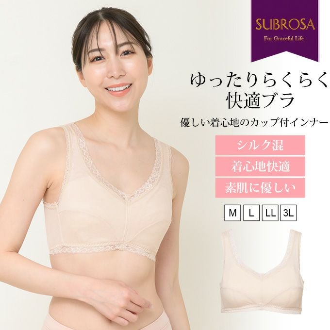 ブラジャー・カップ付き | SUBROSA（サブローザ）
