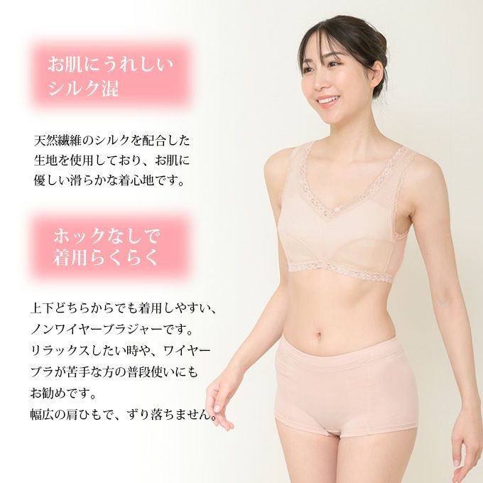 ゆったり らくらく 快適ブラ シルク フルカップ ノンワイヤー ブラジャー 下着 レディース インナー フリーブラ ブラ ナイトブラ おやすみブラ 肌着 ストレッチ おしゃれ カップ付き インナー 肌にやさしい 大きいサイズ ノンワイヤーブラ 春 夏 秋 冬 送料無料 【mail】