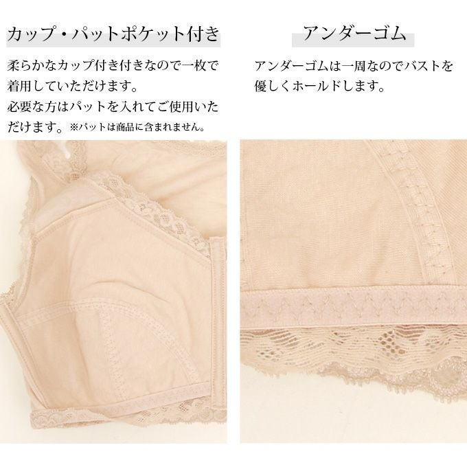 ゆったり らくらく 快適ブラ シルク フルカップ ノンワイヤー ブラジャー 下着 レディース インナー フリーブラ ブラ ナイトブラ おやすみブラ 肌着 ストレッチ おしゃれ カップ付き インナー 肌にやさしい 大きいサイズ ノンワイヤーブラ 春 夏 秋 冬 送料無料 【mail】