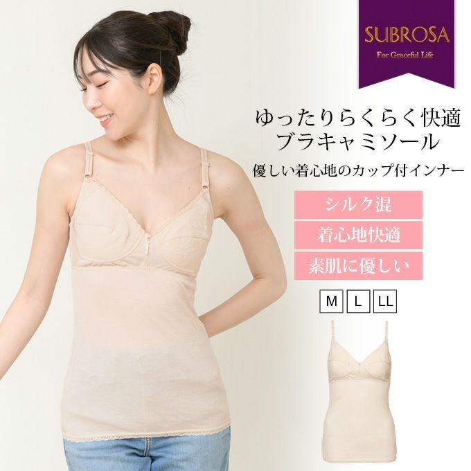 ゆったり らくらく 快適 ブラキャミ キャミソール インナー 肌着 袖
