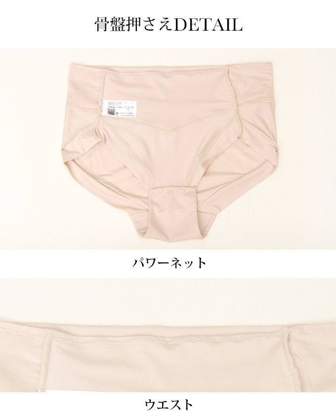 ボトムがスルっと履ける サポート ショーツ レディース お腹押さえ 骨盤押さえ 1分丈 一分丈 スタンダード ショーツ 下着 レディースパンツ 補正下着 補整 女性 女性用 肌着 パンツ 骨盤 お腹 すっきり 無地 単品 大きいサイズ おしゃれ かわいい 響かない インナー【mail】