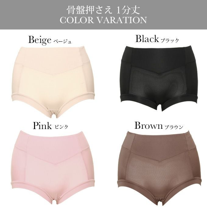 ボトムがスルっと履ける サポート ショーツ レディース お腹押さえ 骨盤押さえ 1分丈 一分丈 スタンダード ショーツ 下着 レディースパンツ 補正下着 補整 女性 女性用 肌着 パンツ 骨盤 お腹 すっきり 無地 単品 大きいサイズ おしゃれ かわいい 響かない インナー【mail】