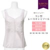 日本製 ラン型 レース キャミソール スリップ インナー レディース 女性用 吸水 速乾 静電気防止 透け防止 汗 トップス シャツ インナーシャツ おしゃれ アンダーシャツ 下 下着 肌着 エレガント ランジェリー まとわり 防止 春 夏 秋 大きいサイズ 送料無料 【mail】