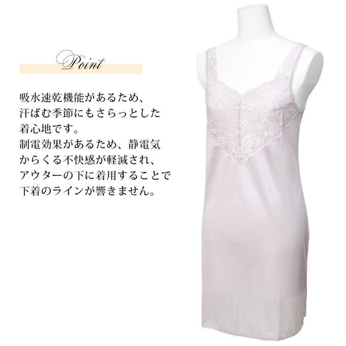 日本製 85cm丈 ラン型 胸元 レース スリップ インナー ペチコート ワンピース ワンピの下 シミーズ ペチコート ハーフスリップ ロング丈 ランジェリー レディース 女性 透けにくい 透けない 汗 ベタ付き防止 まとわり防止 袖なし 静電気防止 吸水速乾 春夏 秋【mail】