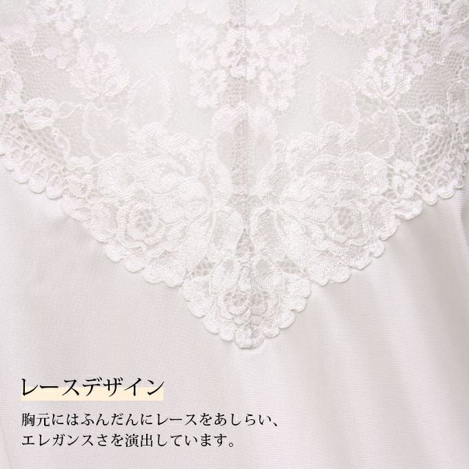 日本製 85cm丈 ラン型 胸元 レース スリップ インナー ペチコート ワンピース ワンピの下 シミーズ ペチコート ハーフスリップ ロング丈 ランジェリー レディース 女性 透けにくい 透けない 汗 ベタ付き防止 まとわり防止 袖なし 静電気防止 吸水速乾 春夏 秋【mail】