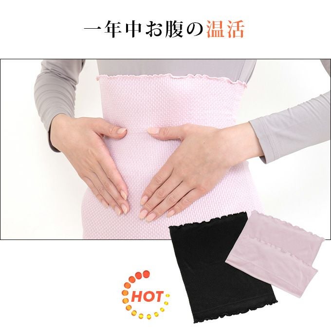 SUBROSA × 湯けむりウォーム 腹巻 腹巻き 保温 シルク 90% 日本製 年中使える あたたかい あったか 温活 レディース メンズ ユニセックス 薄手 はらまき フィット 温か 暖かい 防寒 冷え防止 冷え性 冷房対策 おやすみ 伸縮性 あったか 腹帯 ユニセックス マタニティ mail