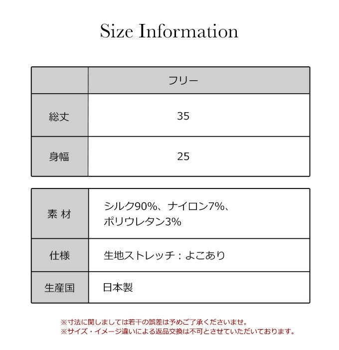 SUBROSA × 湯けむりウォーム 腹巻 腹巻き 保温 シルク 90% 日本製 年中使える あたたかい あったか 温活 レディース メンズ ユニセックス 薄手 はらまき フィット 温か 暖かい 防寒 冷え防止 冷え性 冷房対策 おやすみ 伸縮性 あったか 腹帯 ユニセックス マタニティ mail