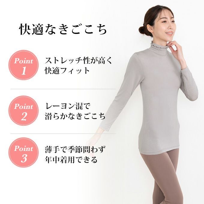 まるでパック気分 アボカドオイル加工 保湿インナー ハイネック 9分袖 長袖 インナートップス 下着 レディース 女性 インナーシャツ たるみ シミ しわ 防止 対策 トップス 肌着 温かい 暖かい あたたかい あったか 保温性 防寒 アンダーウエア 長袖インナー 秋 冬 秋冬 mail