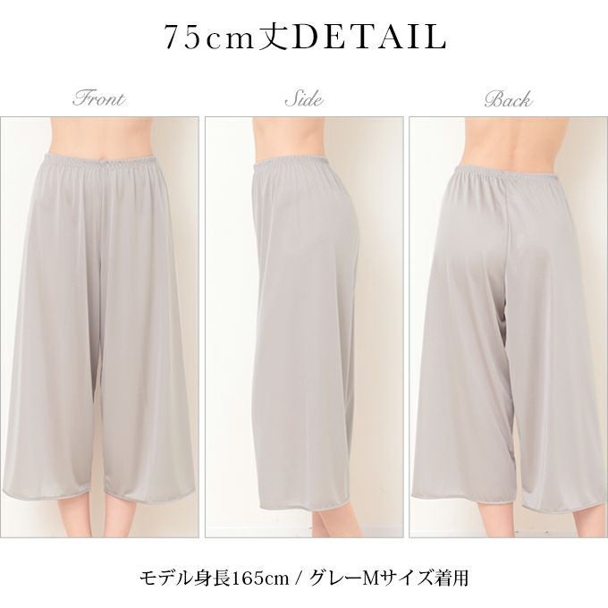 日本製 ゆったり ぺチコート パンツ 裏起毛 ピーチ起毛 ペチコート ペチパンツ ロング キュロット 秋 冬 下着 レディース 浴衣 肌着 下穿き ペチパンツ 股ずれ 防止 防寒 インナー 透けない 透け防止 ペチパン 黒 大きいサイズ フレア 起毛 暖かい あったか あたたかい mail