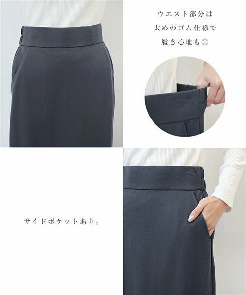 ポンチ タイト スカート ウエストゴム レディース Iライン すっきり シンプル 楽ちん サイドポケット バックスリット 上品 カジュアル ストレッチ ナチュラル ロング ロングパンツ ロングスカート ボトムス おしゃれ 大人 ファッション 春 夏 秋 冬 年中履ける 送料無料 t03