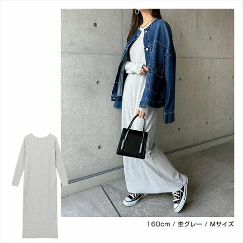 セルフカット リブ ボートネック 長袖 ワンピース レディース ロングワンピース 長袖ワンピース カットソー マキシ オーバーサイズ 体型カバー 楽ちん 細リブ 細身 Iライン 美ライン カジュアル ロング丈 こなれ感 大人 きれいめ おしゃれ ロング丈 春 夏 秋 送料無料 t03