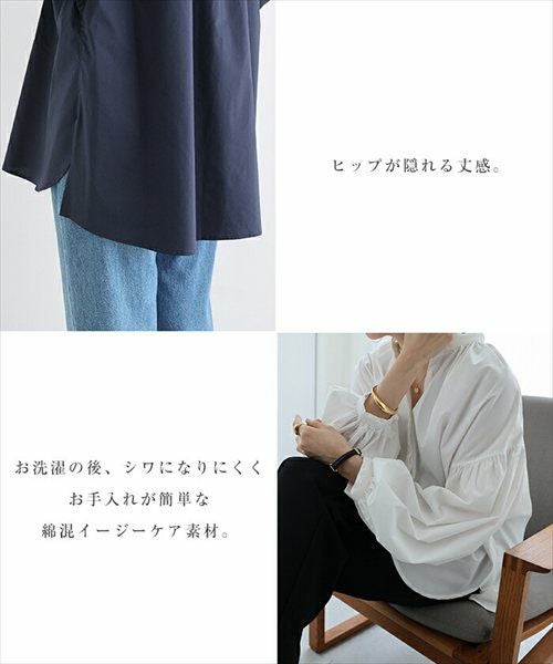 イージーケア ボリューム シャツ ブラウス レディース トップス シャツブラウス 綿シャツ 羽織 長袖 ボリューム袖 体型カバー ゆったり チュニック evernavy エバーネイビー きれいめ 上品 セレモニー オフィス カジュアル おしゃれ トレンド 上品 春 夏 秋 送料無料 t03