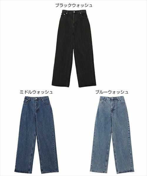 カーブ デニム パンツ レディース ボトム ロングパンツ ワイドパンツ 体型カバー 脚長効果 ゆったり 楽ちん ハイウエスト ウォッシュ加工 色落ち ジーンズ 大人カジュアル 上品 ロングパンツ 大きいサイズ 小さいサイズ ボトムス おしゃれ 大人 ファッション 春 夏 秋 冬 t03
