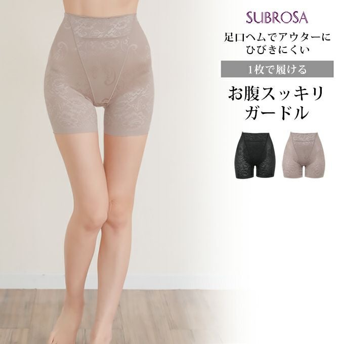 1枚で履ける お腹 すっきり スタンダード ガードル ぽっこりお腹 お腹 すっきり ショーツ レディース パンツ 足口ヘム サポート 引き締め ガードル 補正下着 下着 女性 インナー パンツ 下腹 押さえ 補正 響かない 響きにくい 食い込み防止 春 夏 秋 冬 黒 送料無料【mail】