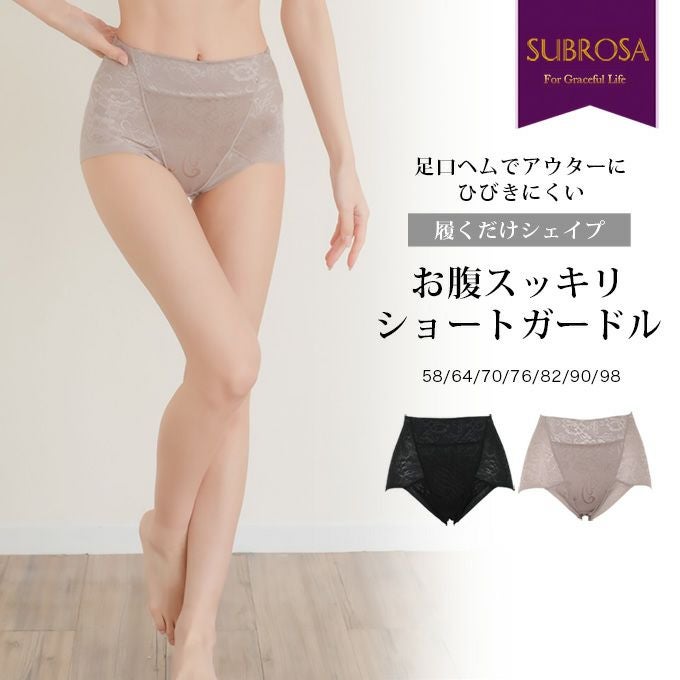 履くだけシェイプ お腹 すっきり ショート ガードル ぽっこりお腹 お腹 すっきり ショーツ レディース パンツ 足口ヘム サポート 引き締め ガードル 補正下着 下着 女性 インナー パンツ 下腹 押さえ 補正 響かない 響きにくい 食い込み防止 春 夏 秋 冬 黒 送料無料【mail】