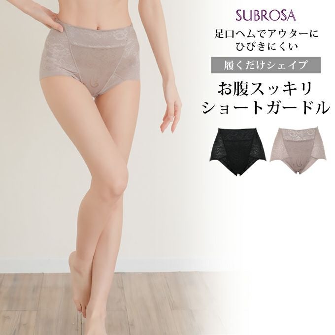 履くだけシェイプ お腹 すっきり ショート ガードル ぽっこりお腹 お腹 すっきり ショーツ レディース パンツ 足口ヘム サポート 引き締め ガードル 補正下着 下着 女性 インナー パンツ 下腹 押さえ 補正 響かない 響きにくい 食い込み防止 春 夏 秋 冬 黒 送料無料【mail】