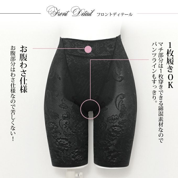 1枚で履ける お腹 すっきり ロング ロング丈 ガードル ぽっこりお腹 お腹 すっきり ショーツ レディース パンツ 足口ヘム サポート 引き締め 補正下着 下着 女性 インナー パンツ 下腹 押さえ 補正 響かない 響きにくい 食い込み防止 春 夏 秋 冬 黒 送料無料【mail】