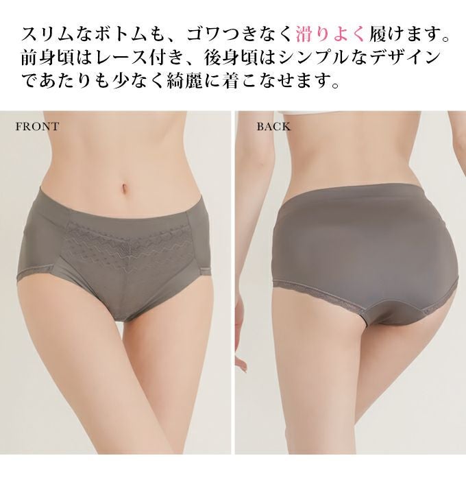 ボトムがスルっと履ける スルッとショーツ レース サポート スタンダード ショーツ レディース パンツ クロッチ 綿 吸水速乾 下着 レディースパンツ 補正下着 女性 女性用 肌着 ゴワつかない すっきり ストレッチ 単品 おしゃれ かわいい 響かない インナー 【mail】