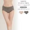 ボトムがスルっと履ける スルッとショーツ レース サポート スタンダード ショーツ レディース パンツ クロッチ 綿 吸水速乾 下着 レディースパンツ 補正下着 女性 女性用 肌着 ゴワつかない すっきり ストレッチ 単品 おしゃれ かわいい 響かない インナー 【mail】