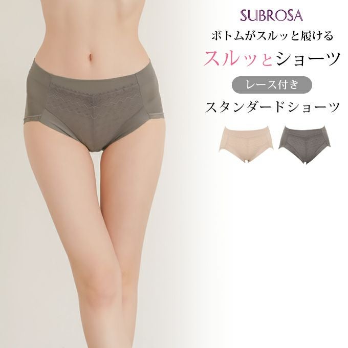 ボトムがスルっと履ける スルッとショーツ レース サポート スタンダード ショーツ レディース パンツ クロッチ 綿 吸水速乾 下着 レディースパンツ 補正下着 女性 女性用 肌着 ゴワつかない すっきり ストレッチ 単品 おしゃれ かわいい 響かない インナー 【mail】