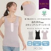 汗キャッチ 汗取り パッド付き Uネック 消臭 部屋干し ストレッチ タンクトップ キャミソール 半袖 インナー レディース 女性用 インナーシャツ 春 夏 無地 シンプル アウター 響かない おしゃれ 涼しい 臭い 世代臭 脇汗 パット アンダーシャツ 肌着 送料無料 【mail】