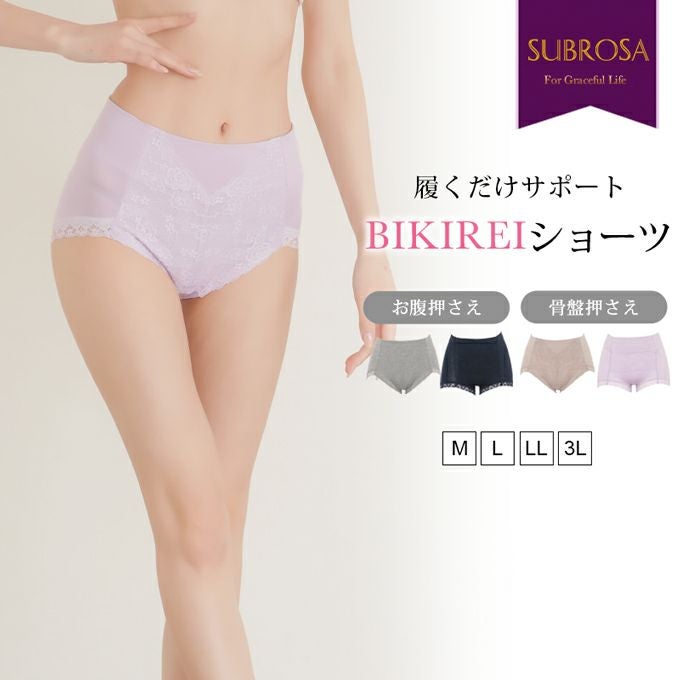 BIKIREIショーツ レディース お腹押さえ 骨盤押さえ サポート 1分丈 一分丈 スタンダード ショーツ 下着 レディースパンツ 補正下着 補整 女性 女性用 肌着 パンツ 花柄 綿混 消臭 骨盤 お腹 すっきり レース 単品 大きいサイズ おしゃれ かわいい 響かない インナー【mail】