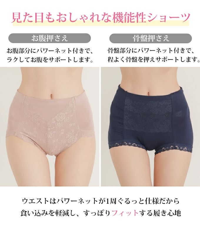 BIKIREIショーツ レディース お腹押さえ 骨盤押さえ サポート 1分丈 一分丈 スタンダード ショーツ 下着 レディースパンツ 補正下着 補整 女性 女性用 肌着 パンツ 花柄 綿混 消臭 骨盤 お腹 すっきり レース 単品 大きいサイズ おしゃれ かわいい 響かない インナー【mail】