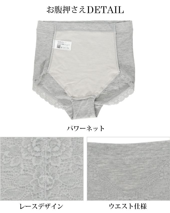BIKIREIショーツ レディース お腹押さえ 骨盤押さえ サポート 1分丈 一分丈 スタンダード ショーツ 下着 レディースパンツ 補正下着 補整 女性 女性用 肌着 パンツ 花柄 綿混 消臭 骨盤 お腹 すっきり レース 単品 大きいサイズ おしゃれ かわいい 響かない インナー【mail】