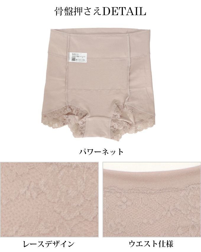 BIKIREIショーツ レディース お腹押さえ 骨盤押さえ サポート 1分丈 一分丈 スタンダード ショーツ 下着 レディースパンツ 補正下着 補整 女性 女性用 肌着 パンツ 花柄 綿混 消臭 骨盤 お腹 すっきり レース 単品 大きいサイズ おしゃれ かわいい 響かない インナー【mail】