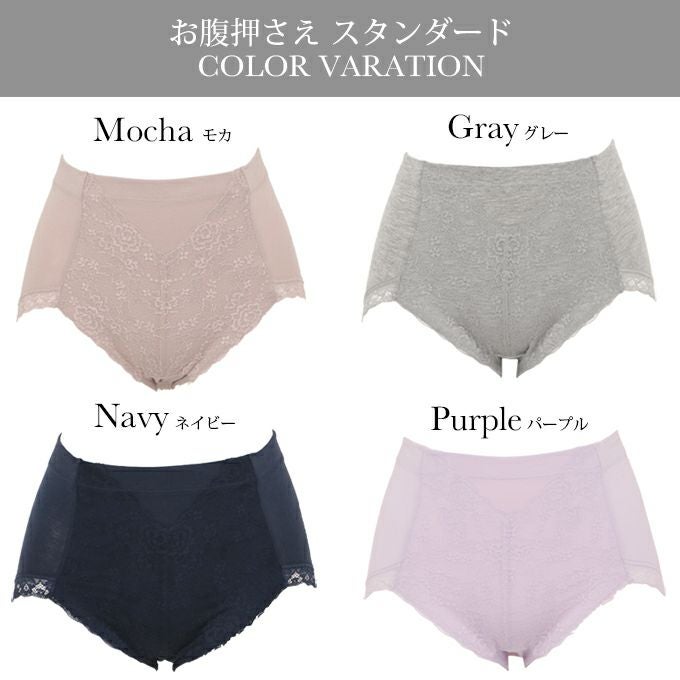 BIKIREIショーツ レディース お腹押さえ 骨盤押さえ サポート 1分丈 一分丈 スタンダード ショーツ 下着 レディースパンツ 補正下着 補整 女性 女性用 肌着 パンツ 花柄 綿混 消臭 骨盤 お腹 すっきり レース 単品 大きいサイズ おしゃれ かわいい 響かない インナー【mail】