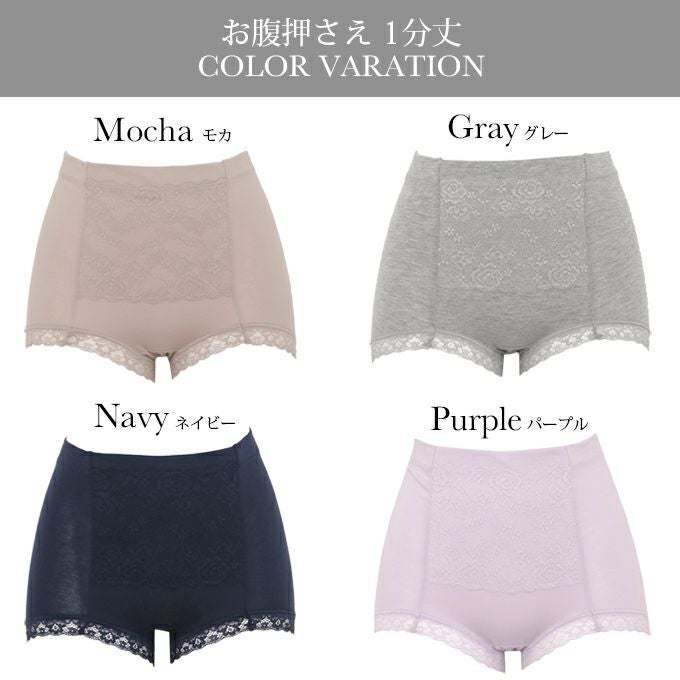 BIKIREIショーツ レディース お腹押さえ 骨盤押さえ サポート 1分丈 一分丈 スタンダード ショーツ 下着 レディースパンツ 補正下着 補整 女性 女性用 肌着 パンツ 花柄 綿混 消臭 骨盤 お腹 すっきり レース 単品 大きいサイズ おしゃれ かわいい 響かない インナー【mail】