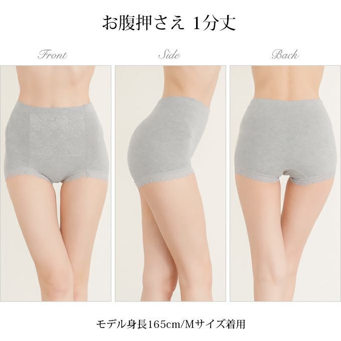 BIKIREIショーツ レディース お腹押さえ 骨盤押さえ サポート 1分丈 一分丈 スタンダード ショーツ 下着 レディースパンツ 補正下着 補整 女性 女性用 肌着 パンツ 花柄 綿混 消臭 骨盤 お腹 すっきり レース 単品 大きいサイズ おしゃれ かわいい 響かない インナー【mail】