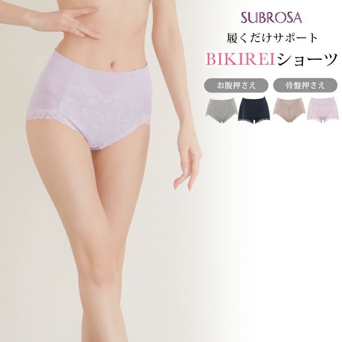 BIKIREIショーツ レディース お腹押さえ 骨盤押さえ サポート 1分丈 一分丈 スタンダード ショーツ 下着 レディースパンツ 補正下着 補整 女性 女性用 肌着 パンツ 花柄 綿混 消臭 骨盤 お腹 すっきり レース 単品 大きいサイズ おしゃれ かわいい 響かない インナー【mail】