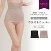 履くだけシェイプ ウエストニッパー ウエスト メリハリメイク 美しい シルエット ぽっこりお腹 お腹 ボディメイク ウエスト くびれ すっきり 補正下着 補整下着 下着 レディース 着圧下着 補整 補正インナー 引き締め 肌着 パワーネット 大きいサイズ 春 夏 秋 冬 【mail】