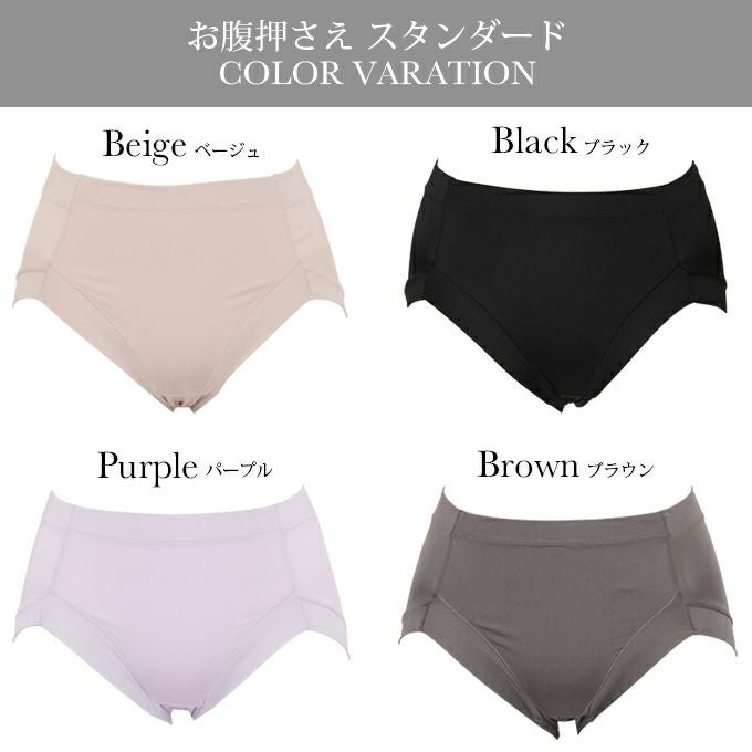 スルッとショーツ サポート ショーツ レディース お腹押さえ 骨盤押さえ 1分丈 一分丈 スタンダード ショーツ 下着 レディースパンツ 吸水 速乾 ストレッチ 補正 女性用 肌着 パンツ 骨盤 お腹 すっきり 無地 単品 大きいサイズ おしゃれ かわいい 響かない インナー【mail】