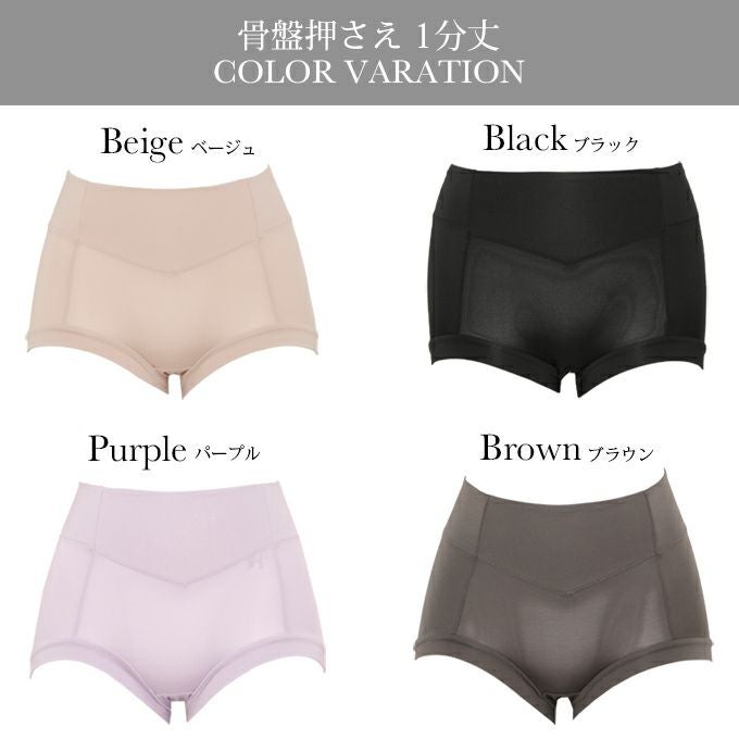 スルッとショーツ サポート ショーツ レディース お腹押さえ 骨盤押さえ 1分丈 一分丈 スタンダード ショーツ 下着 レディースパンツ 吸水 速乾 ストレッチ 補正 女性用 肌着 パンツ 骨盤 お腹 すっきり 無地 単品 大きいサイズ おしゃれ かわいい 響かない インナー【mail】