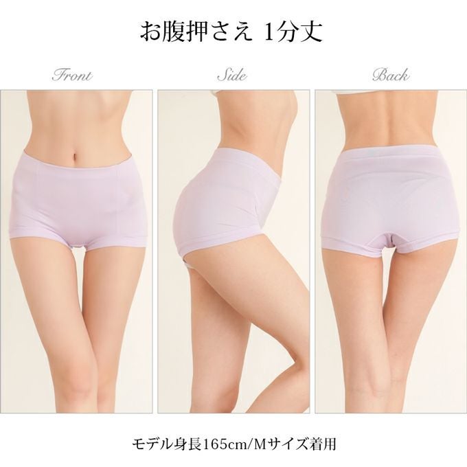 スルッとショーツ サポート ショーツ レディース お腹押さえ 骨盤押さえ 1分丈 一分丈 スタンダード ショーツ 下着 レディースパンツ 吸水 速乾 ストレッチ 補正 女性用 肌着 パンツ 骨盤 お腹 すっきり 無地 単品 大きいサイズ おしゃれ かわいい 響かない インナー【mail】