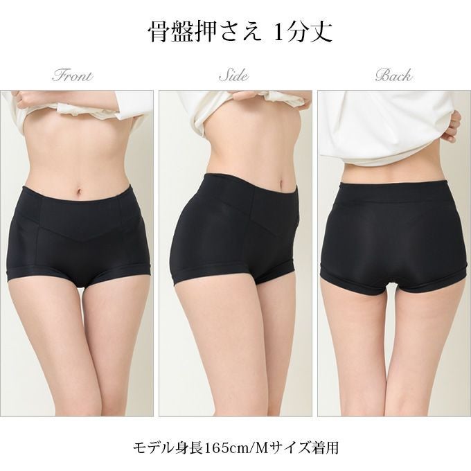 スルッとショーツ サポート ショーツ レディース お腹押さえ 骨盤押さえ 1分丈 一分丈 スタンダード ショーツ 下着 レディースパンツ 吸水 速乾 ストレッチ 補正 女性用 肌着 パンツ 骨盤 お腹 すっきり 無地 単品 大きいサイズ おしゃれ かわいい 響かない インナー【mail】
