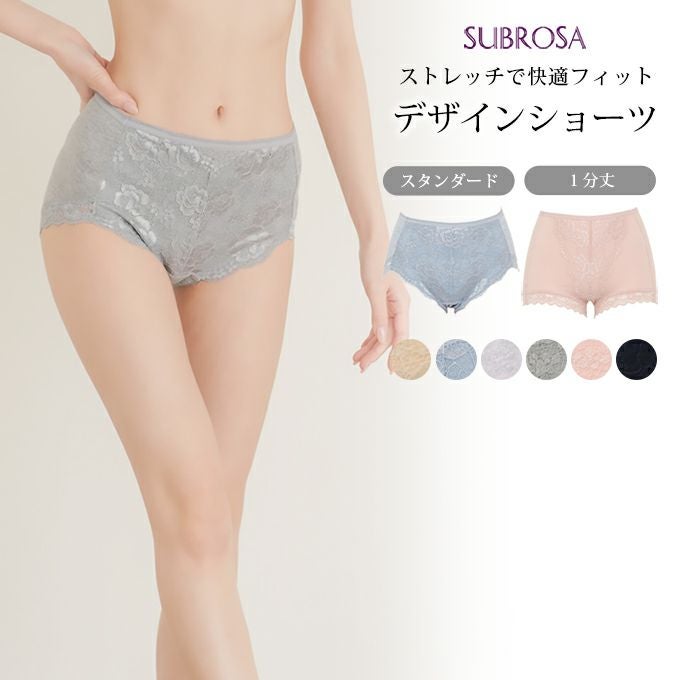 ストレッチショーツ シンプル レース デザイン ショーツ パンツ レディース 1分丈 一分丈 スタンダード 下着 レディースパンツ 女性 女性用 肌着 綿混 デザインショーツ 消臭 無地 単品 肌にやさしい エレガント 大きいサイズ おしゃれ かわいい 響かない インナー【mail】