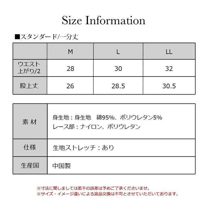 ストレッチショーツ シンプル レース デザイン ショーツ パンツ レディース 1分丈 一分丈 スタンダード 下着 レディースパンツ 女性 女性用 肌着 綿混 デザインショーツ 消臭 無地 単品 肌にやさしい エレガント 大きいサイズ おしゃれ かわいい 響かない インナー【mail】