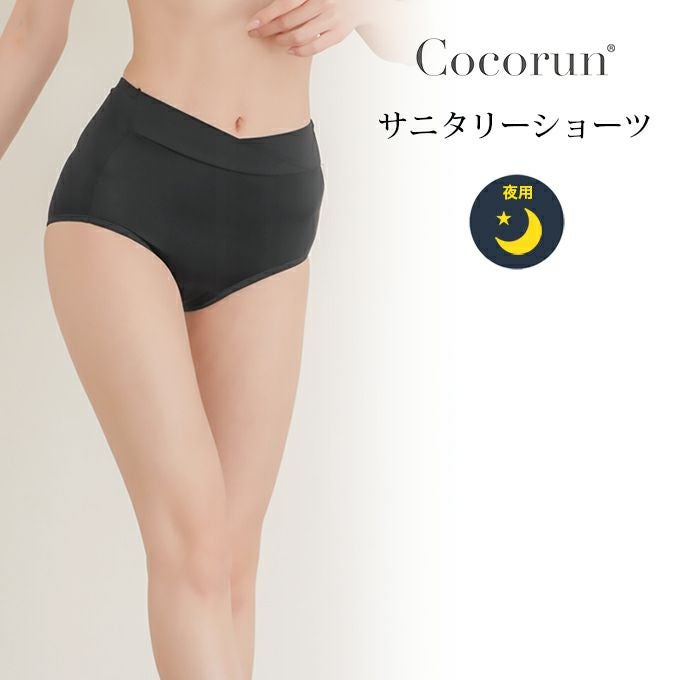 吸水 サニタリー ショーツ 夜用 寝るとき用 シンプル 無地 黒 サニタリーショーツ サニタリー パンツ 羽根付ナプキン対応 下着 レディース 羽根付き 対応 大きいサイズ M L LL 黒 吸水 漏れ 漏れる 就寝 生理ショーツ 防水布付き 響かない おしゃれ 春夏 秋冬【mail】