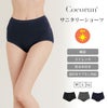 吸水 サニタリー ショーツ 昼用 昼間用 シンプル 無地 黒 サニタリーショーツ サニタリー パンツ 羽根付ナプキン対応 下着 レディース ショーツ 羽根付き 対応 大きいサイズ 黒 吸水 漏れ 漏れる 生理ショーツ 防水布付き 綿混 響かない おしゃれ 春夏 秋冬【mail】