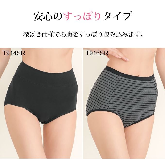 吸水 サニタリー ショーツ 昼用 昼間用 シンプル 無地 黒 サニタリーショーツ サニタリー パンツ 羽根付ナプキン対応 下着 レディース ショーツ 羽根付き 対応 大きいサイズ 黒 吸水 漏れ 漏れる 生理ショーツ 防水布付き 綿混 響かない おしゃれ 春夏 秋冬【mail】